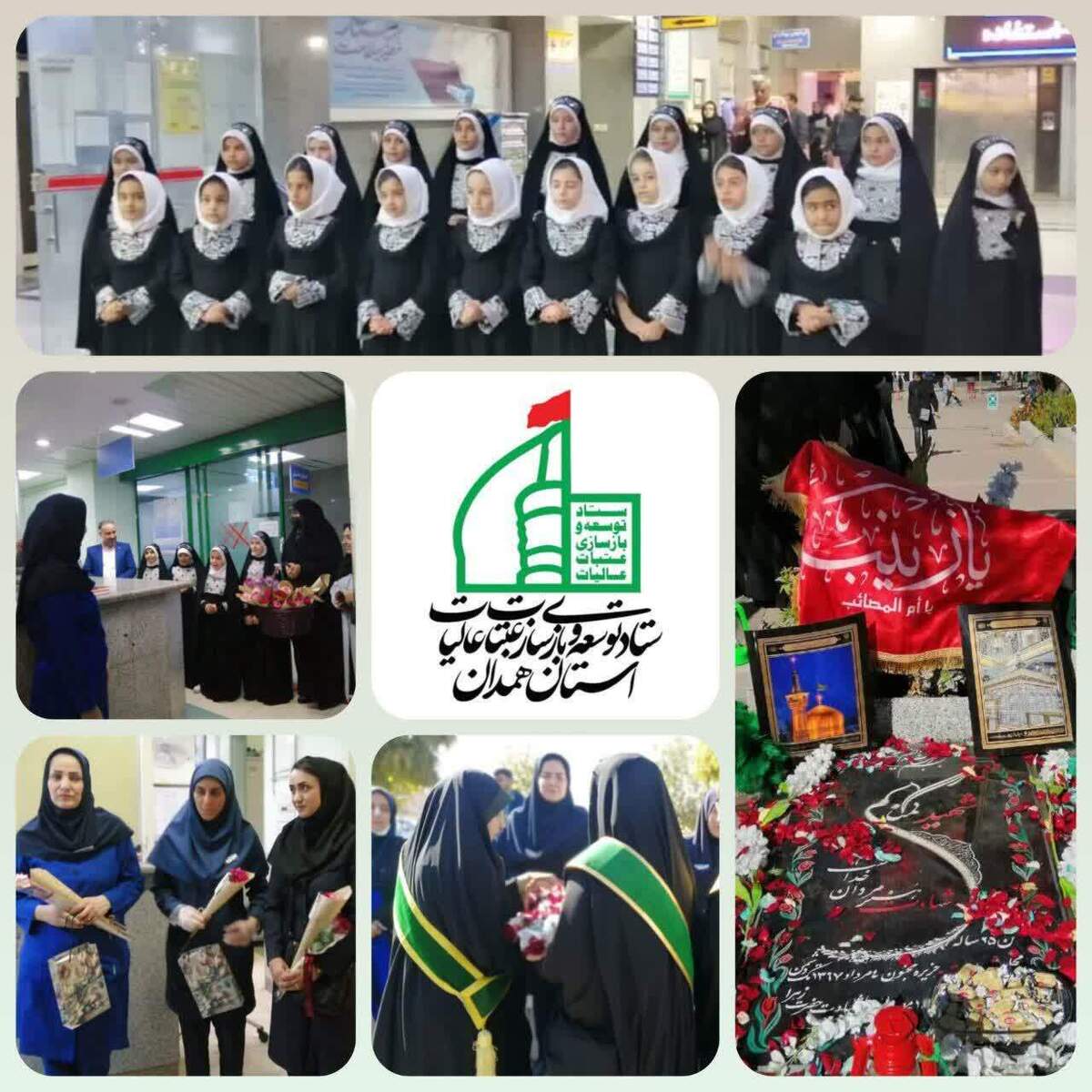 تجلیل از قهرمانان سپیدپوش: پویش امور بانوان ستاد بازسازی عتبات و عالیات در جشن میلاد حضرت زینب (س) و روز پرستار در همدان